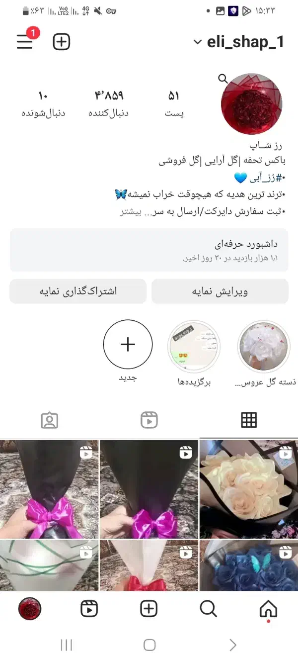 فروش پیج اینستاگرام|حراج|جهرم, |دیوار