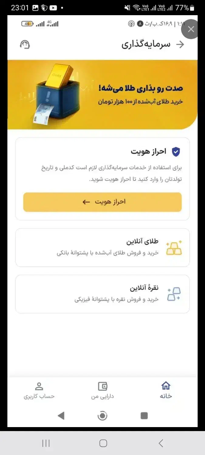 100 هزار تومان هدیه اسنپ|کارت هدیه و تخفیف|کازرون, |دیوار