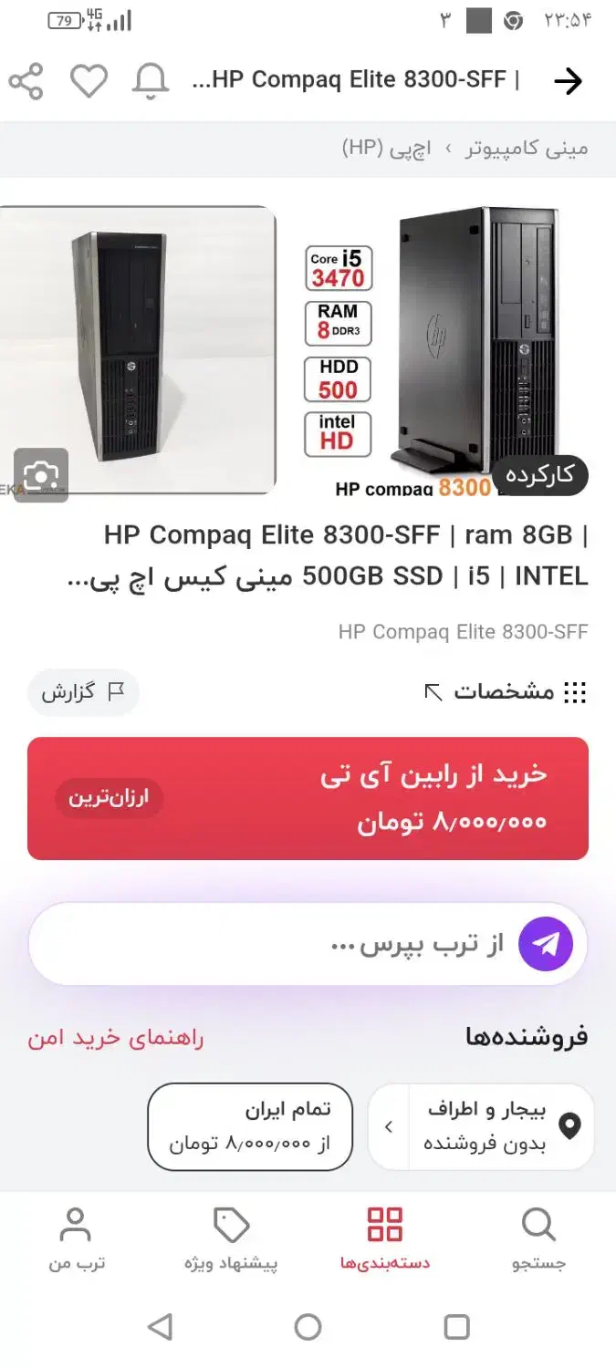 کیس|رایانه رومیزی|بیجار, |دیوار