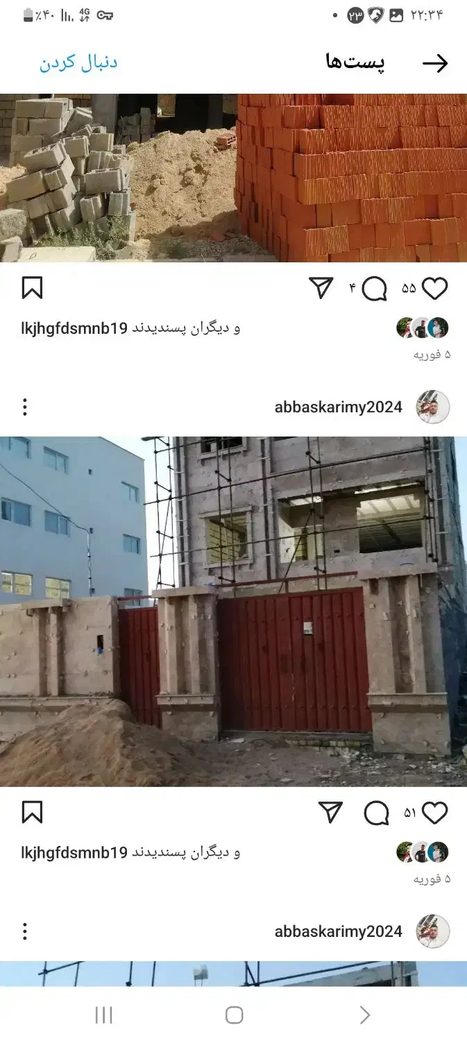 اجرای نمای ساختمان|خدمات پیشه و مهارت|بجنورد, |دیوار