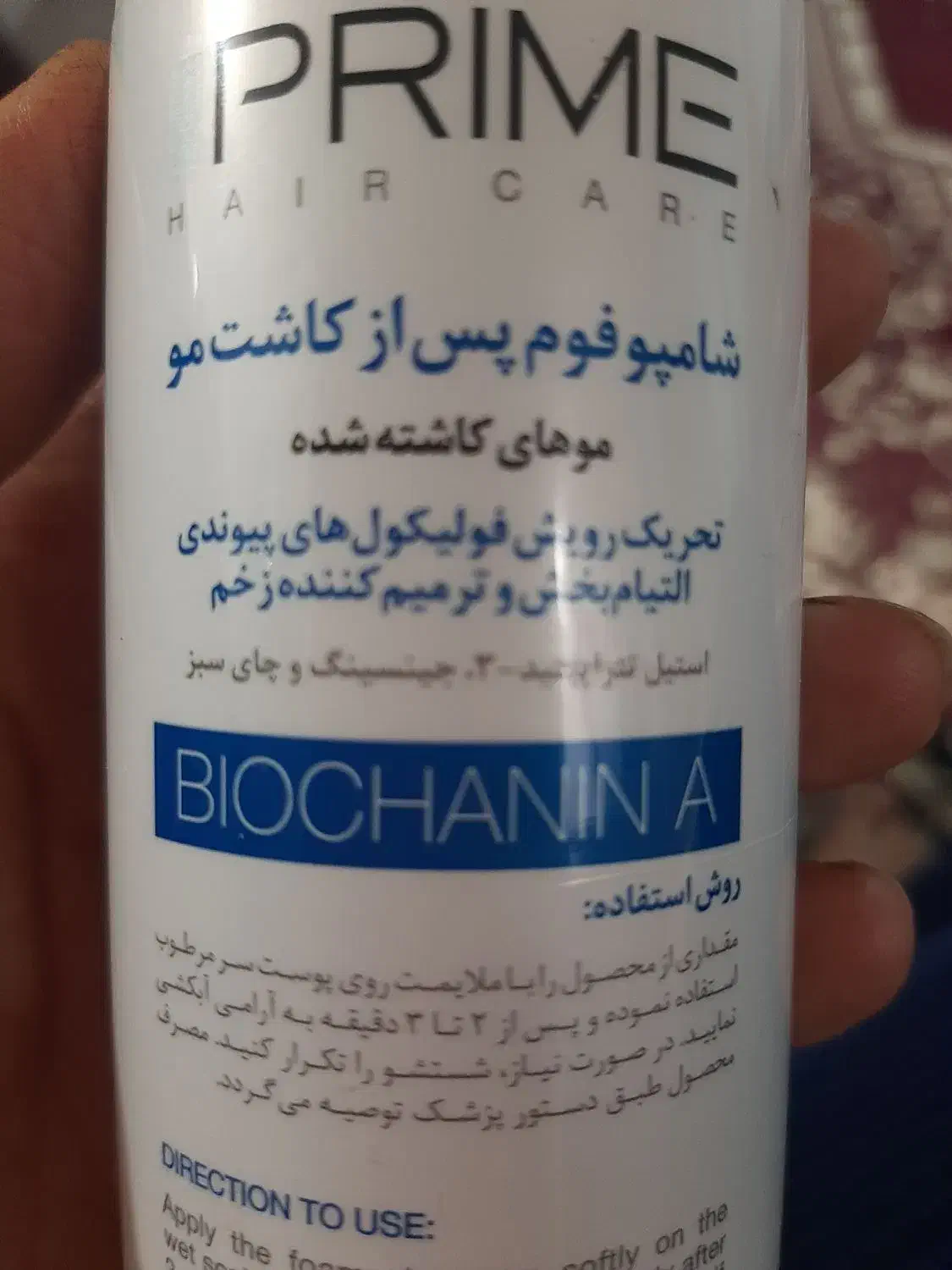 شامپو فوم بعد از کاشت|آرایشی، بهداشتی، درمانی|مشهد, کوه سنگی|دیوار
