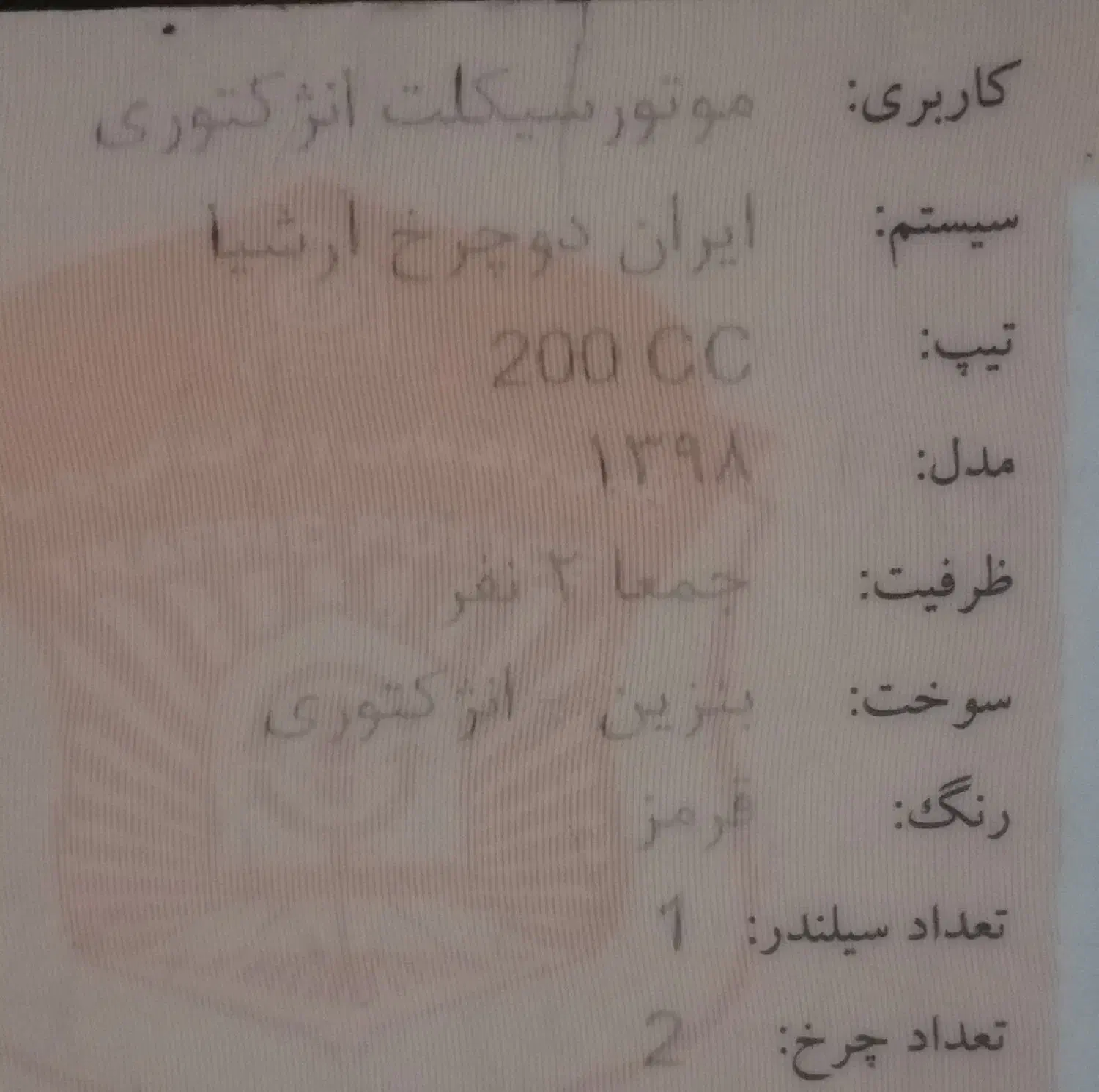 موتور هوندا ۲۰۰ مدل ۹۸|موتورسیکلت|تهران, کوثر|دیوار