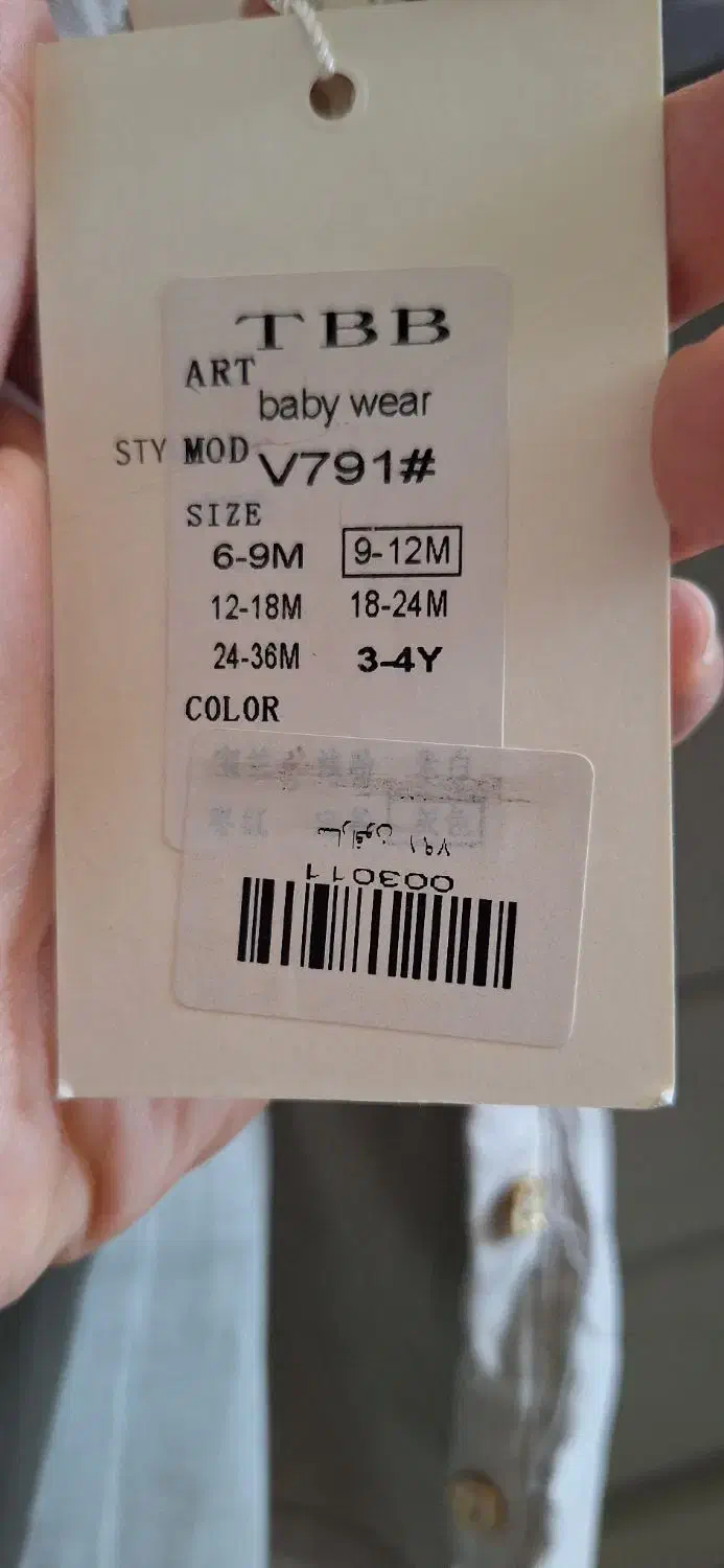 لباس بچه|لباس|یزد, |دیوار