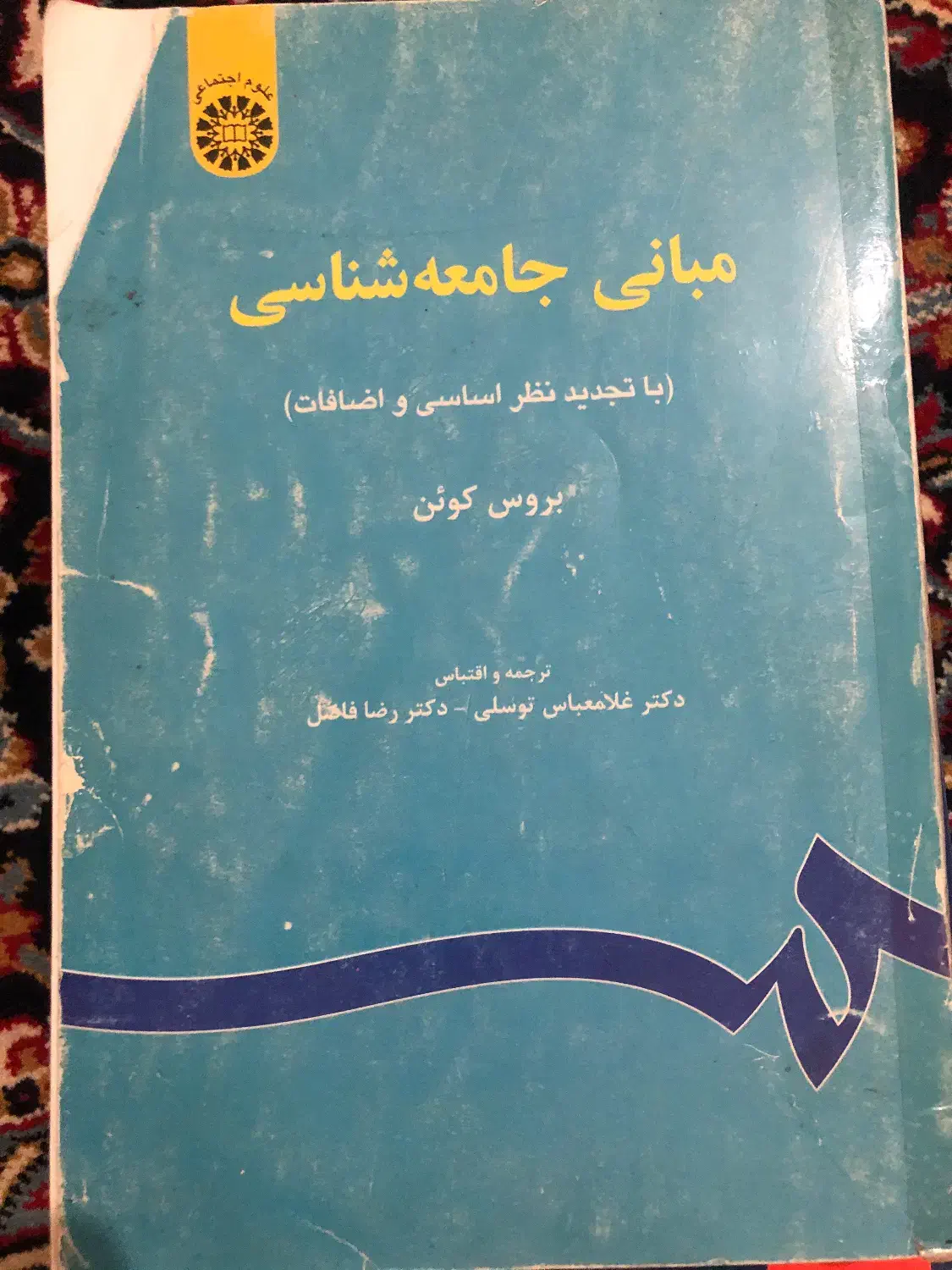 کتاب رشته مدیریت جهانگردی (گردشگری)|کتاب و مجله آموزشی|مرودشت, مسجد رسول‎|دیوار