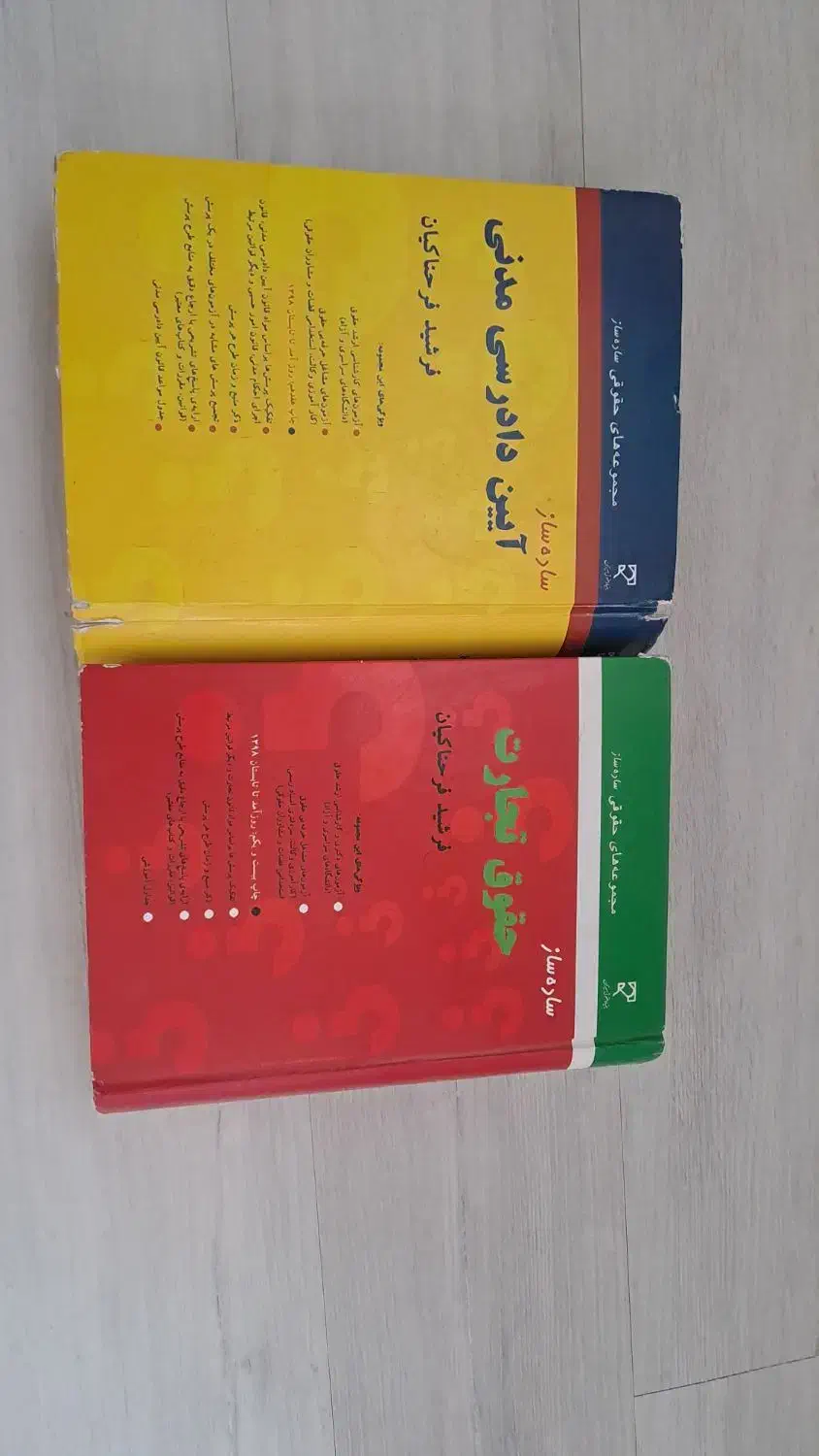 منابع آزمون وکالت و ارشد|کتاب و مجله آموزشی|شاهینشهر, بوستان حافظ|دیوار