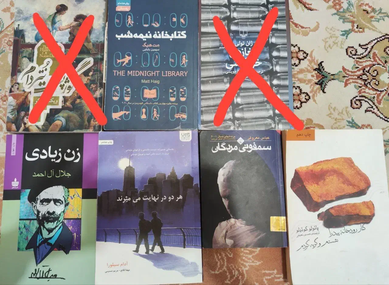 کتاب|کتاب و مجله ادبی|خرمآباد, |دیوار