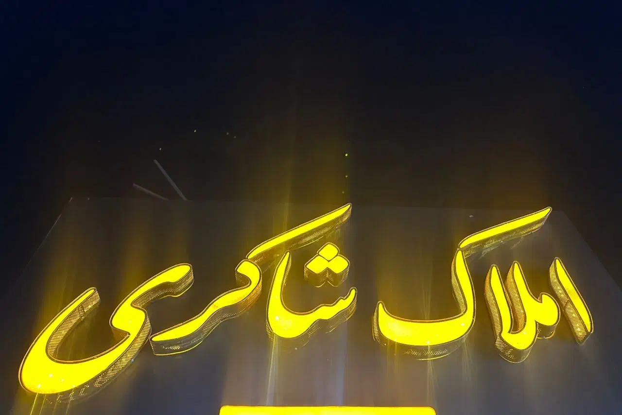 اجاره ملک تجاری بلوارسیدجمال املاک شاکری|اجارهٔ مغازه و غرفه|سیرجان, |دیوار