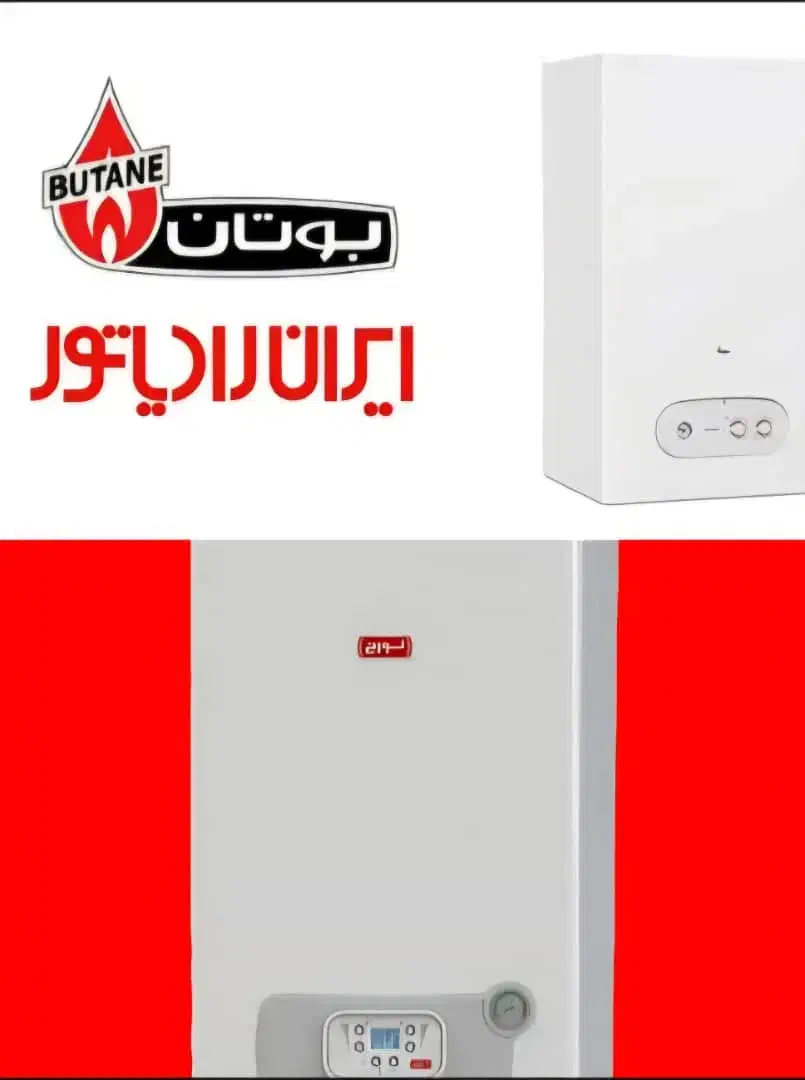 فروش پکیج و رادیاتور و انواع روشویی +آینه باکس|آبگرمکن، پکیج، شوفاژ|الوند, |دیوار