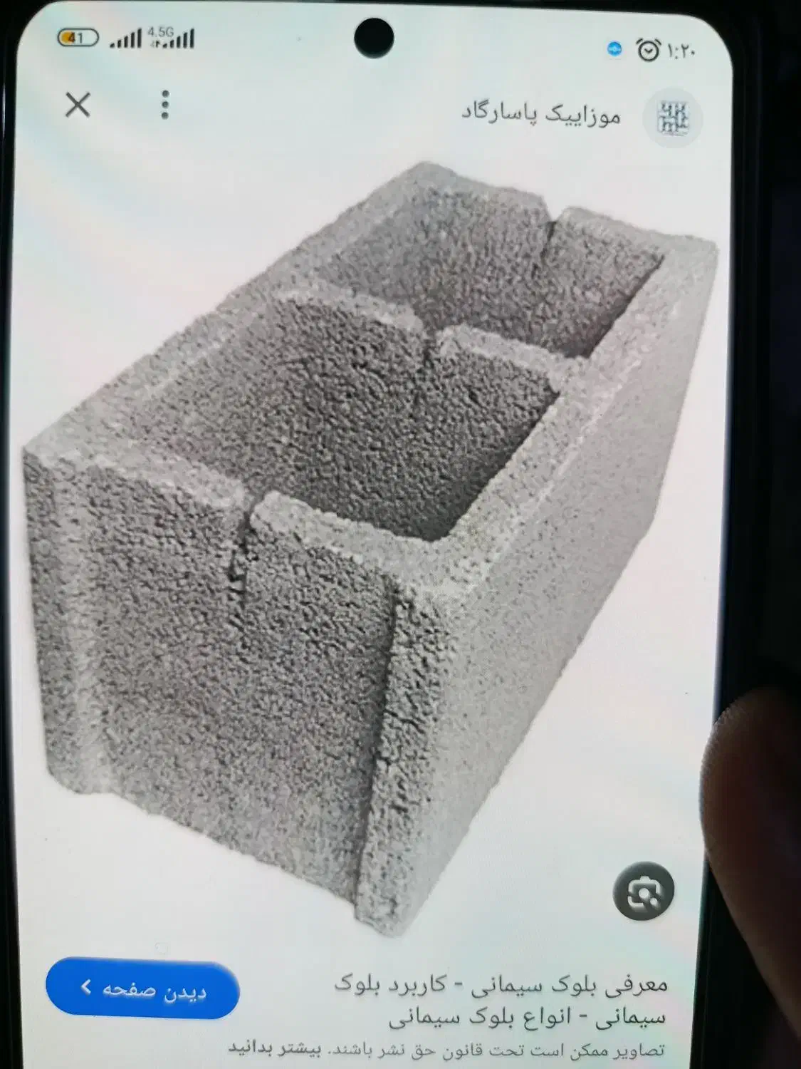 نیاز به دو نفر کارگر کار بلد  بلوک زنی و جدول زنی|استخدام معماری، عمران و ساختمانی|شوشتر, |دیوار