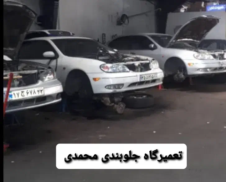 تعمیر گاه زیرو بندسازی و جلوبندی|خدمات موتور و ماشین|نجفآباد, حومه نجف آباد|دیوار