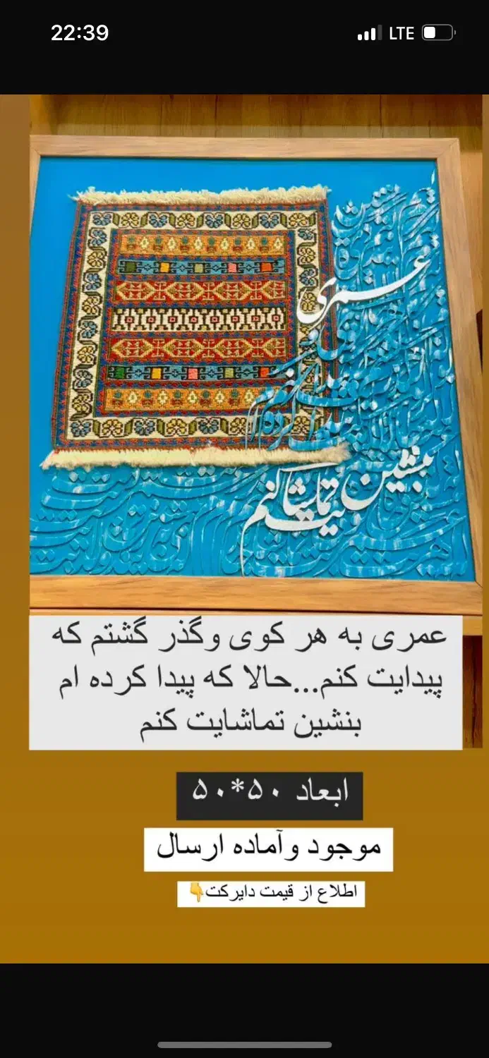 تابلو فرش|تابلو فرش|سیرجان, |دیوار