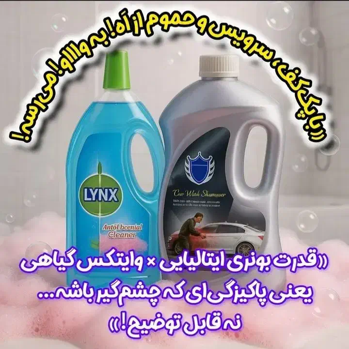 محصولات نانو سان آلمان|مواد شوینده و دستمال کاغذی|اصفهان, دستگرده|دیوار