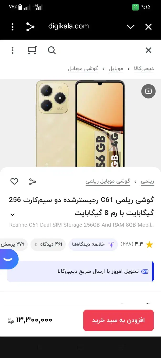 گوشی|موبایل|چابهار, |دیوار