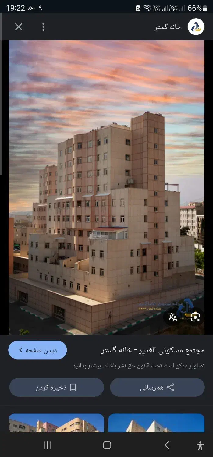 رهن و اجاره شهرک دنا  تراس دار|اجارهٔ آپارتمان|تهران, استخر|دیوار