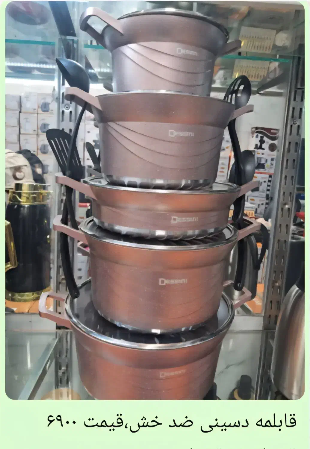 قابلمه ۱۷ پارچ،دسینی|ظروف پخت‌وپز|بندر گناوه, |دیوار