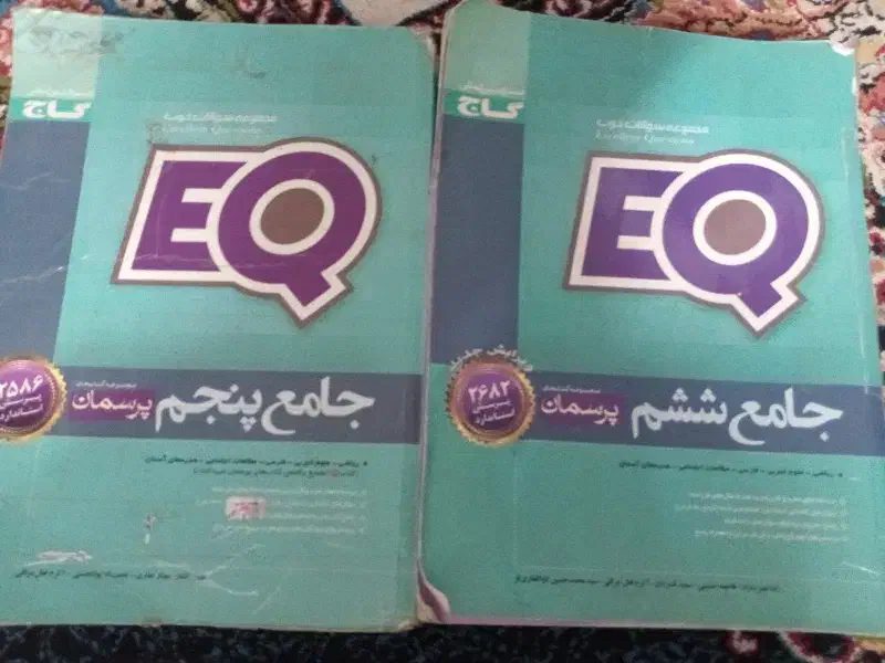 کتاب درسی ایکیو پنجم و ششم|کتاب و مجله آموزشی|سبزوار, مدرس|دیوار