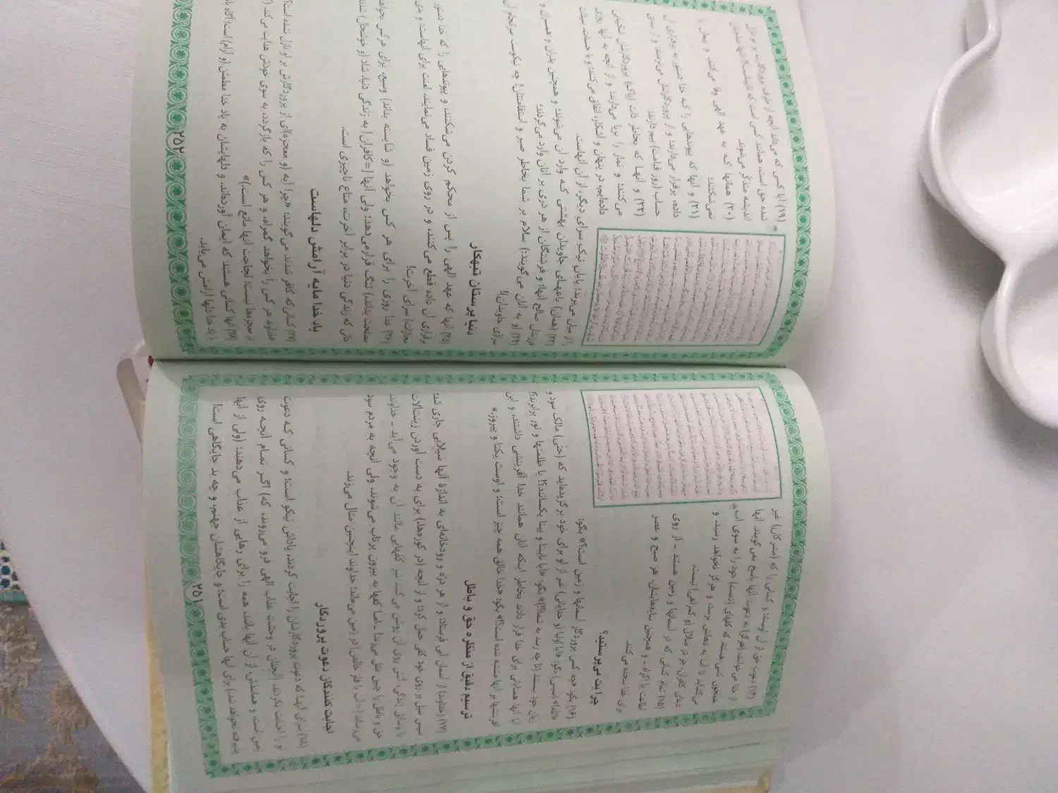 قران باترجمه کامل|کتاب و مجله مذهبی|قم, کلهری|دیوار