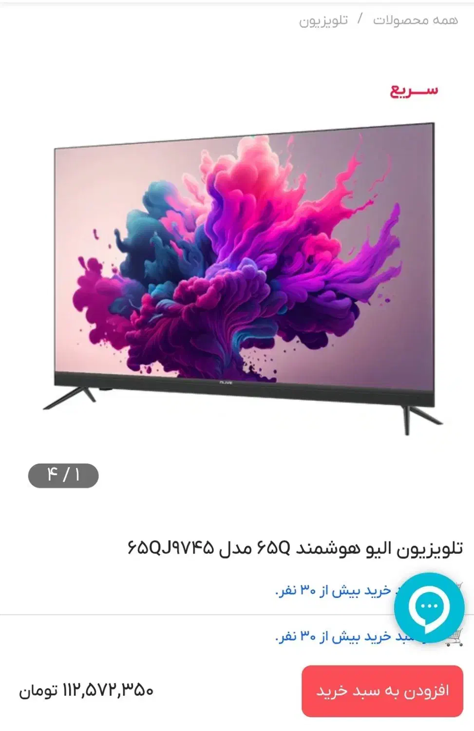 ال ای دی 65اینچ|تلویزیون و پروژکتور|تهران, آذربایجان|دیوار