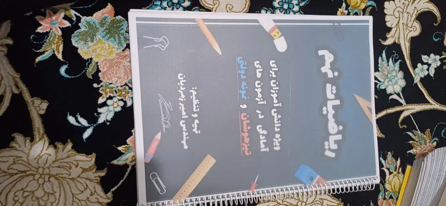 کتابهای کمک درسی|کتاب و مجله آموزشی|شیراز, گل سرخ|دیوار