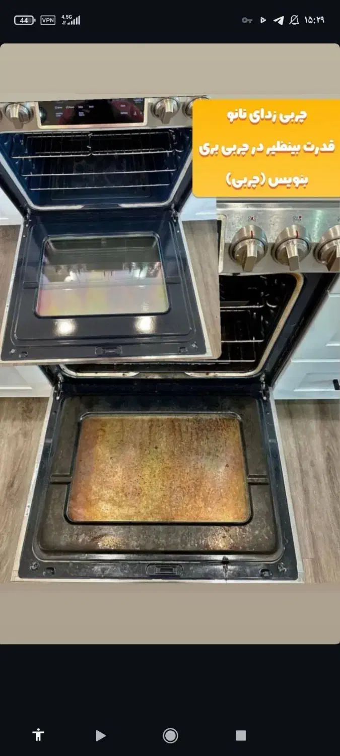 چربی‌زدا اصل|مواد شوینده و دستمال کاغذی|مهاباد (آذربایجان غربی), |دیوار