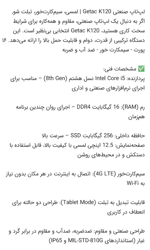 لبتاپ جیتک|رایانه همراه|رشت, سعدی (تختی)|دیوار