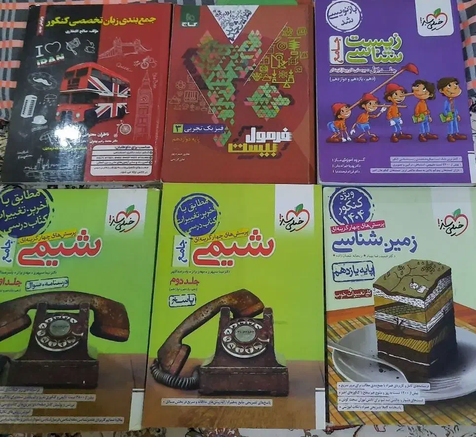 کتاب کنکور تجربی|کتاب و مجله آموزشی|رشت, معلم|دیوار