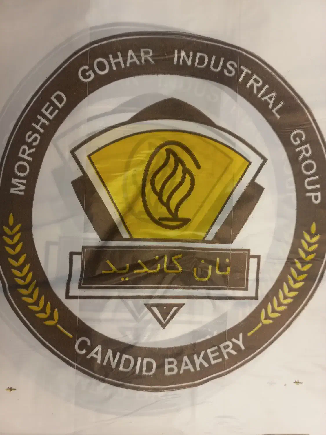 به تعدادی همکاراقاجهت کاردر شیرینی فروشی نیازمندیم|استخدام خدمات فروشگاه و رستوران|تهران, تهرانپارس غربی|دیوار