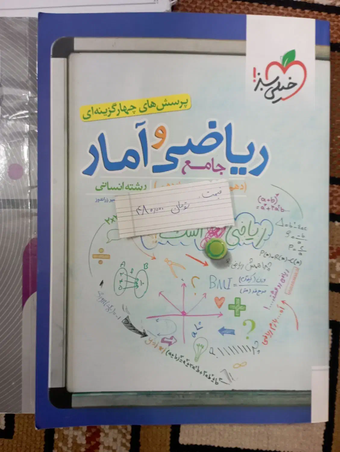 کتاب|کتاب و مجله ادبی|یزد, |دیوار