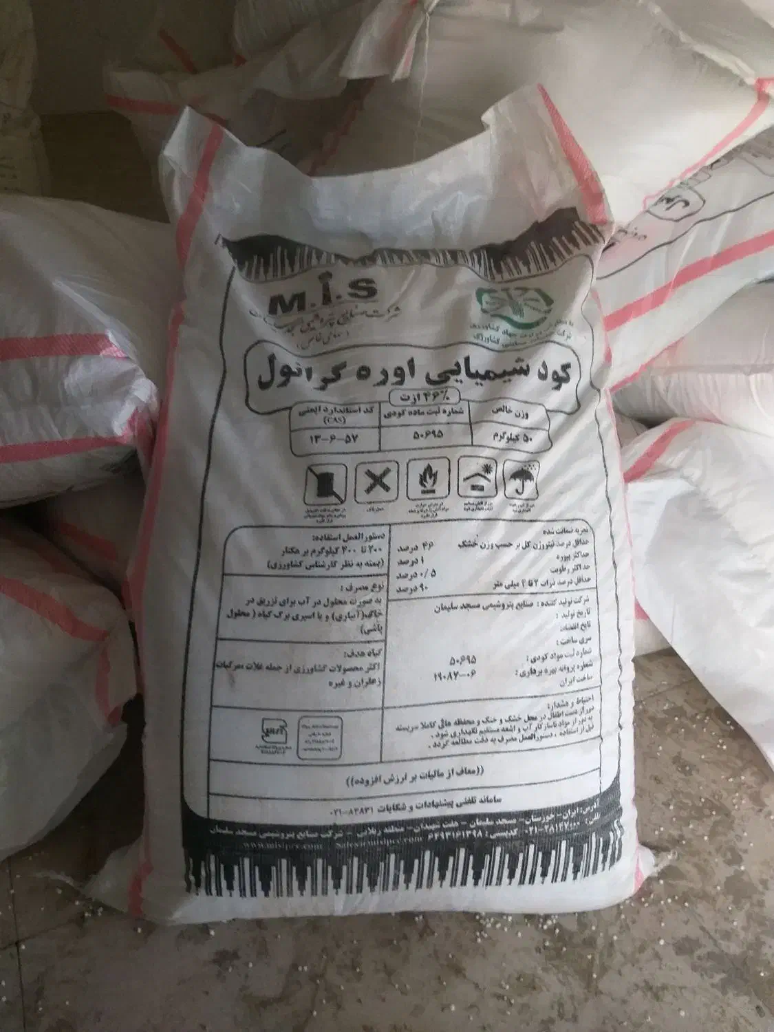 کود شیمیایی .... سراب چنگایی|خدمات باغبانی و درختکاری|خرمآباد, |دیوار