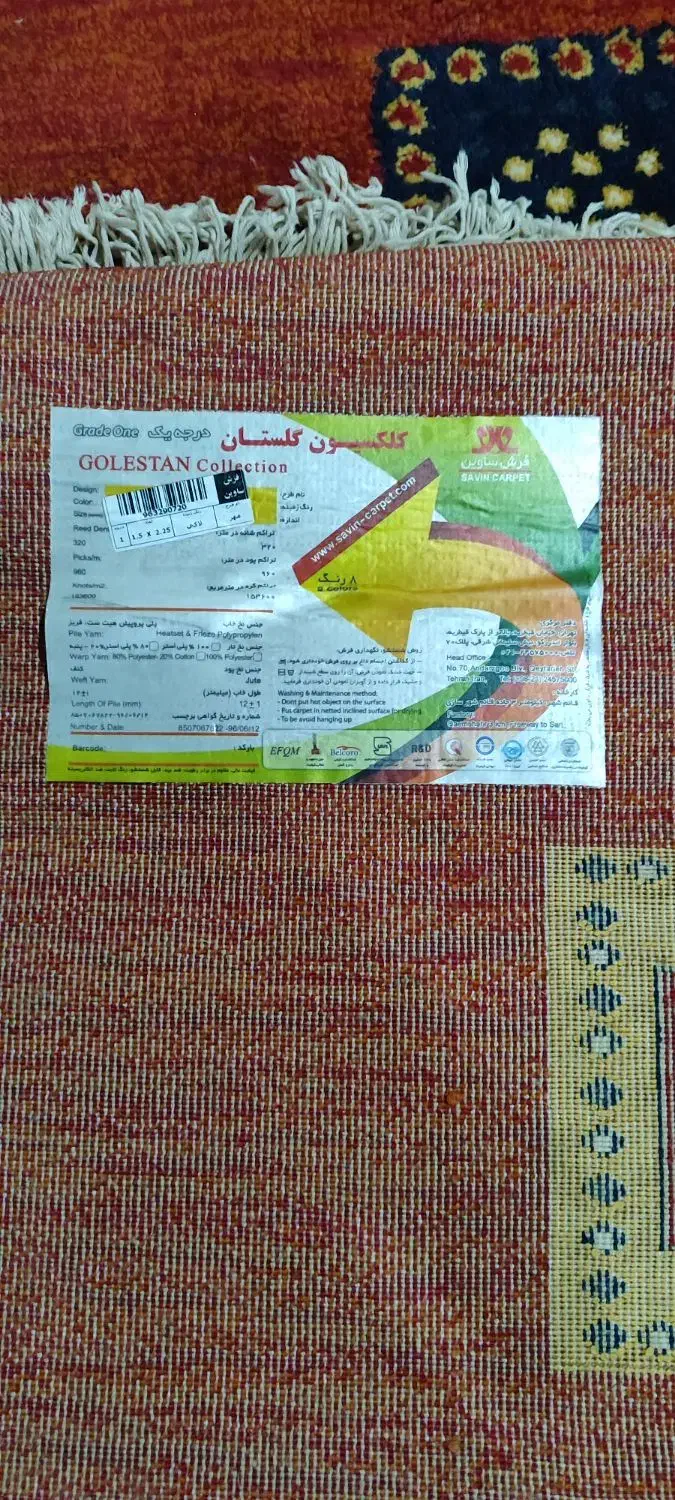 یک عدد فرش ۴متری|فرش|کرج, عظیمیه|دیوار