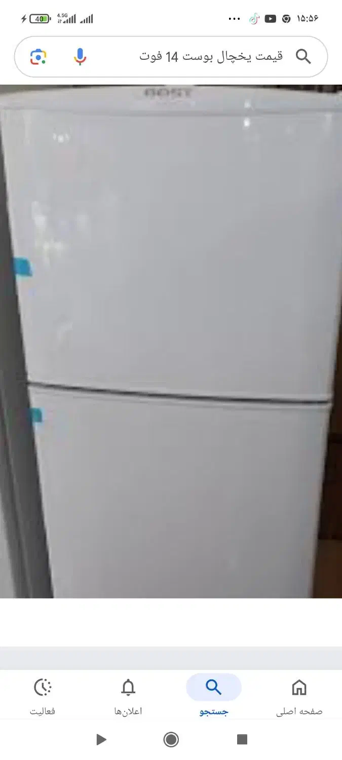 یخچال|یخچال و فریزر|شیراز, گویم|دیوار