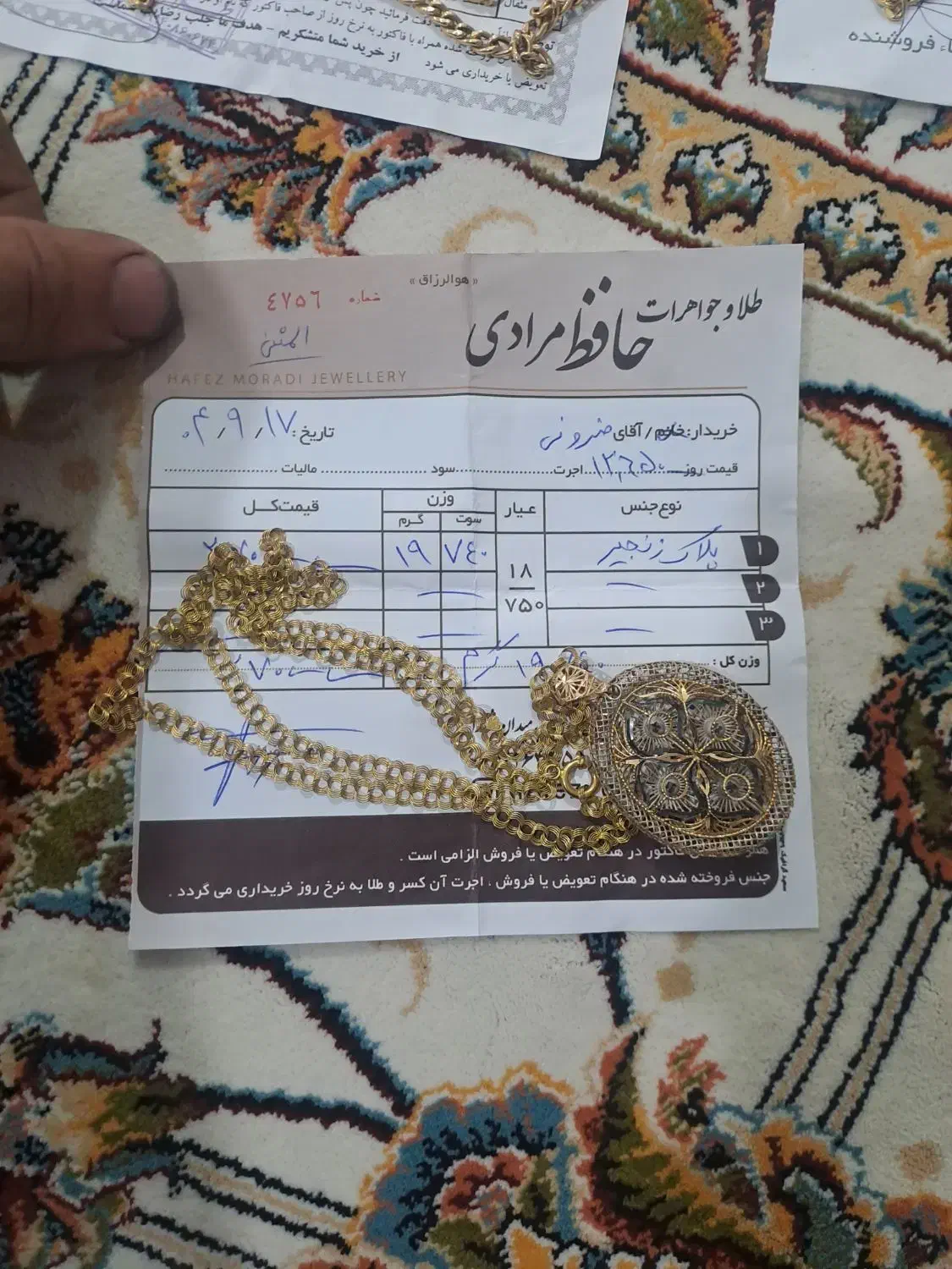 طلای نو و در حد نو|جواهرات|کوهدشت, |دیوار