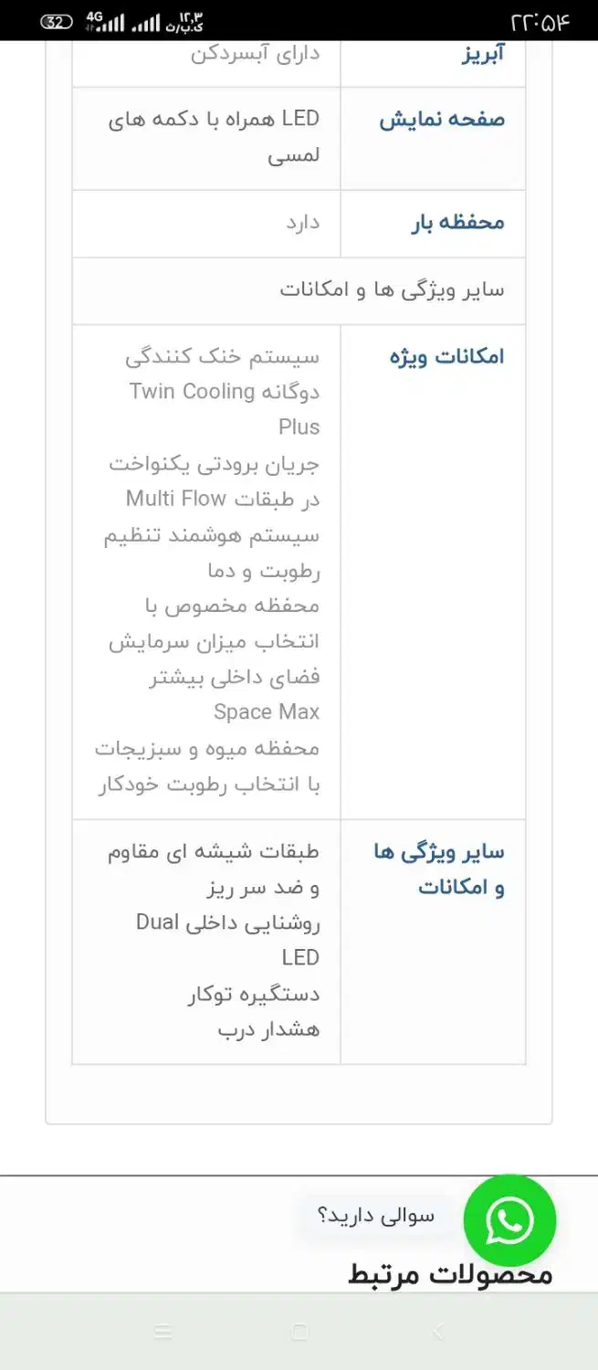 یخچال ساید سامسونگ|یخچال و فریزر|تهران, اکباتان|دیوار