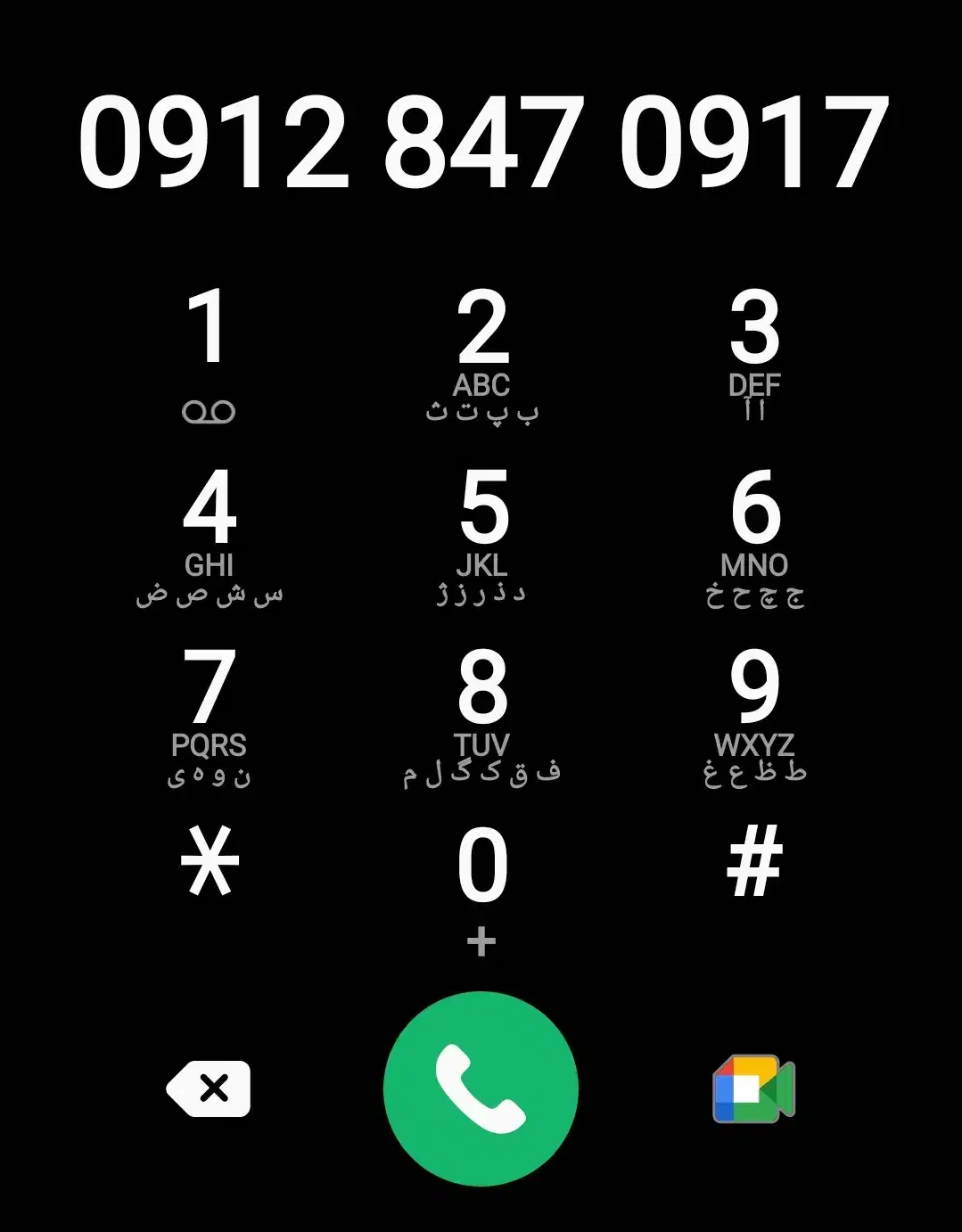 خط 912 رند کد 8|سیم‌کارت|بندرعباس, |دیوار