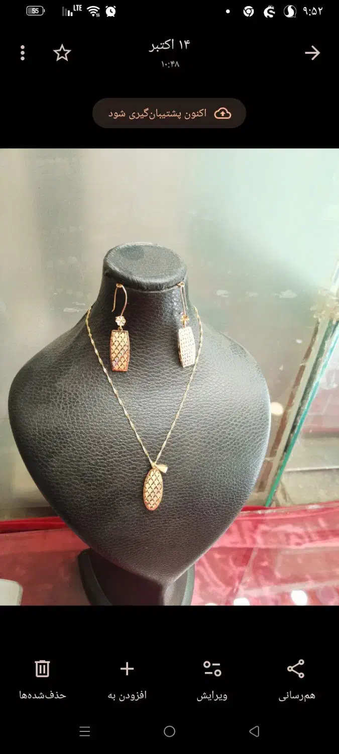 طلا مستعمل|جواهرات|زابل, |دیوار