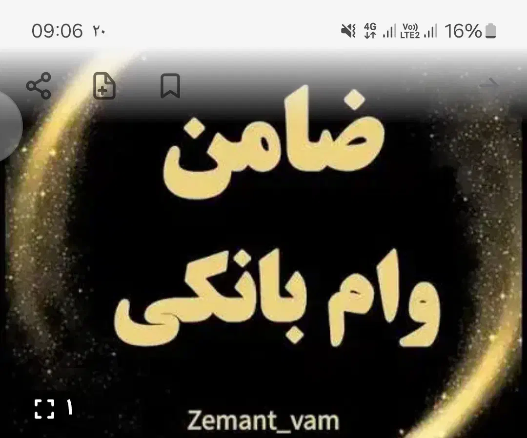 ضامن|فعالیت داوطلبانه|شاهین‌شهر, نظامی|دیوار