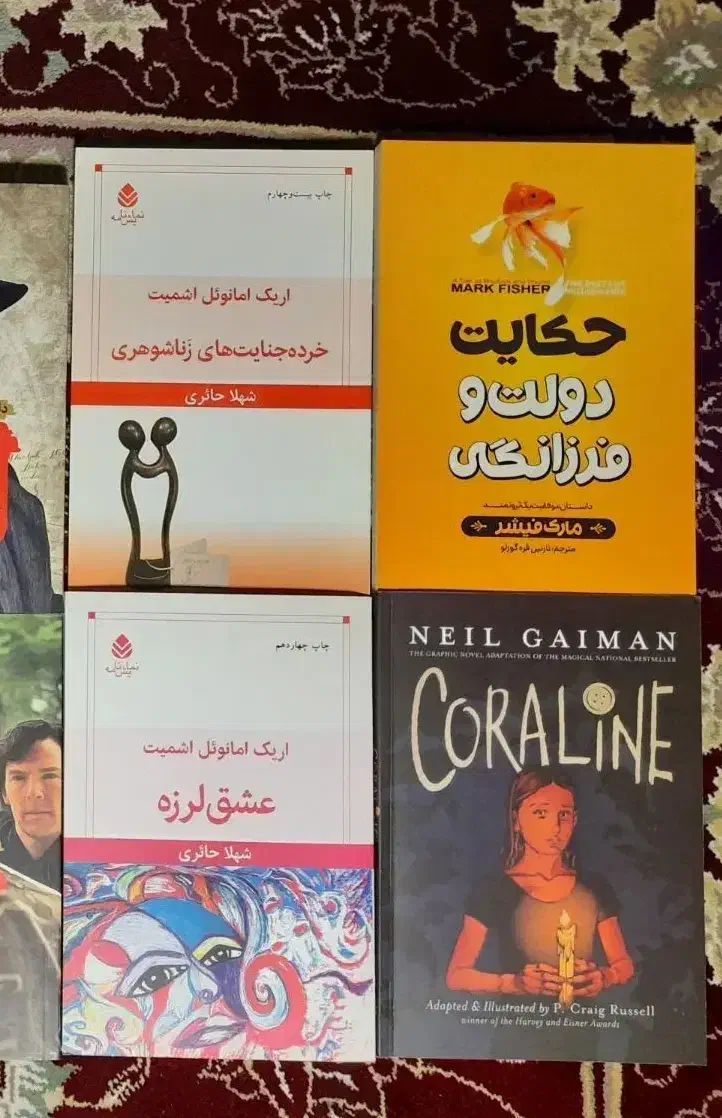 کتاب|کتاب و مجله ادبی|نسیم‌شهر, |دیوار