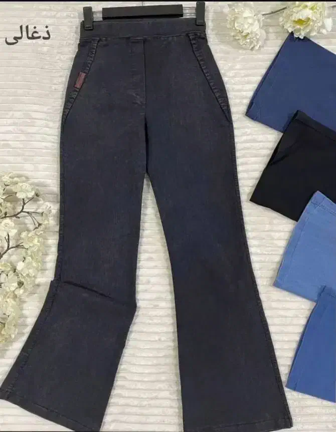 شلوار لی دمپا|لباس|شاهین دژ, |دیوار