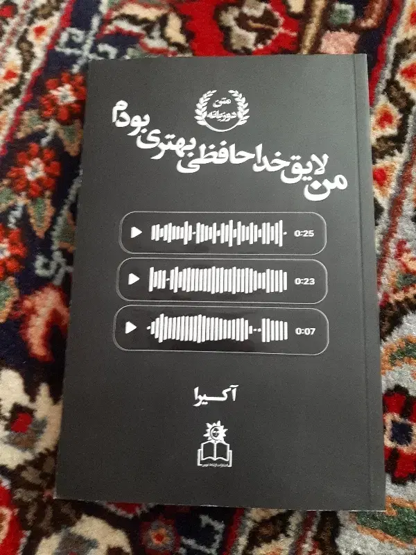 کتاب|کتاب و مجله آموزشی|مرند, |دیوار