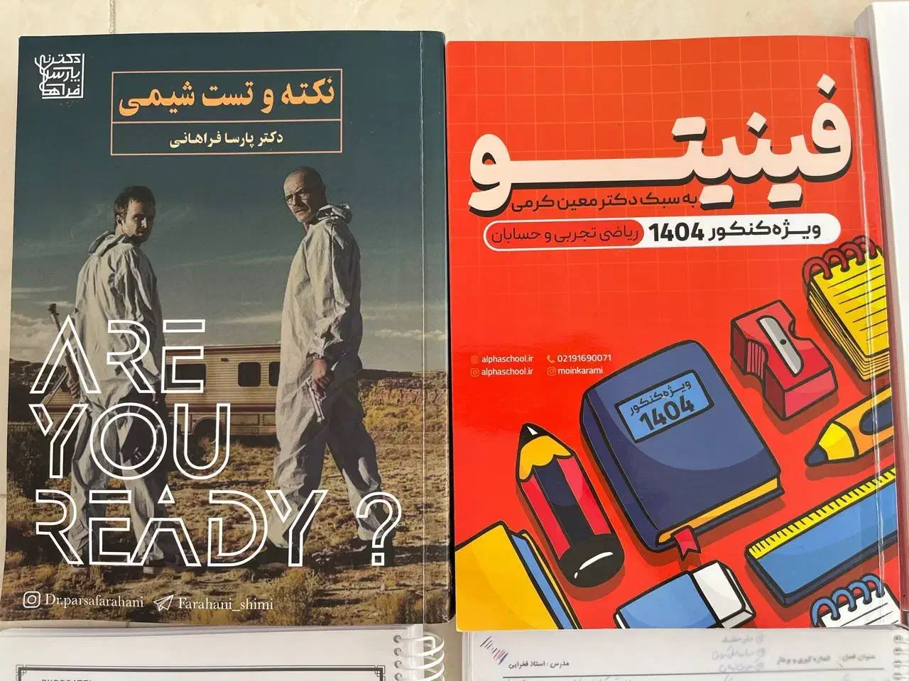 کتاب کنکور|کتاب و مجله آموزشی|کیش, |دیوار