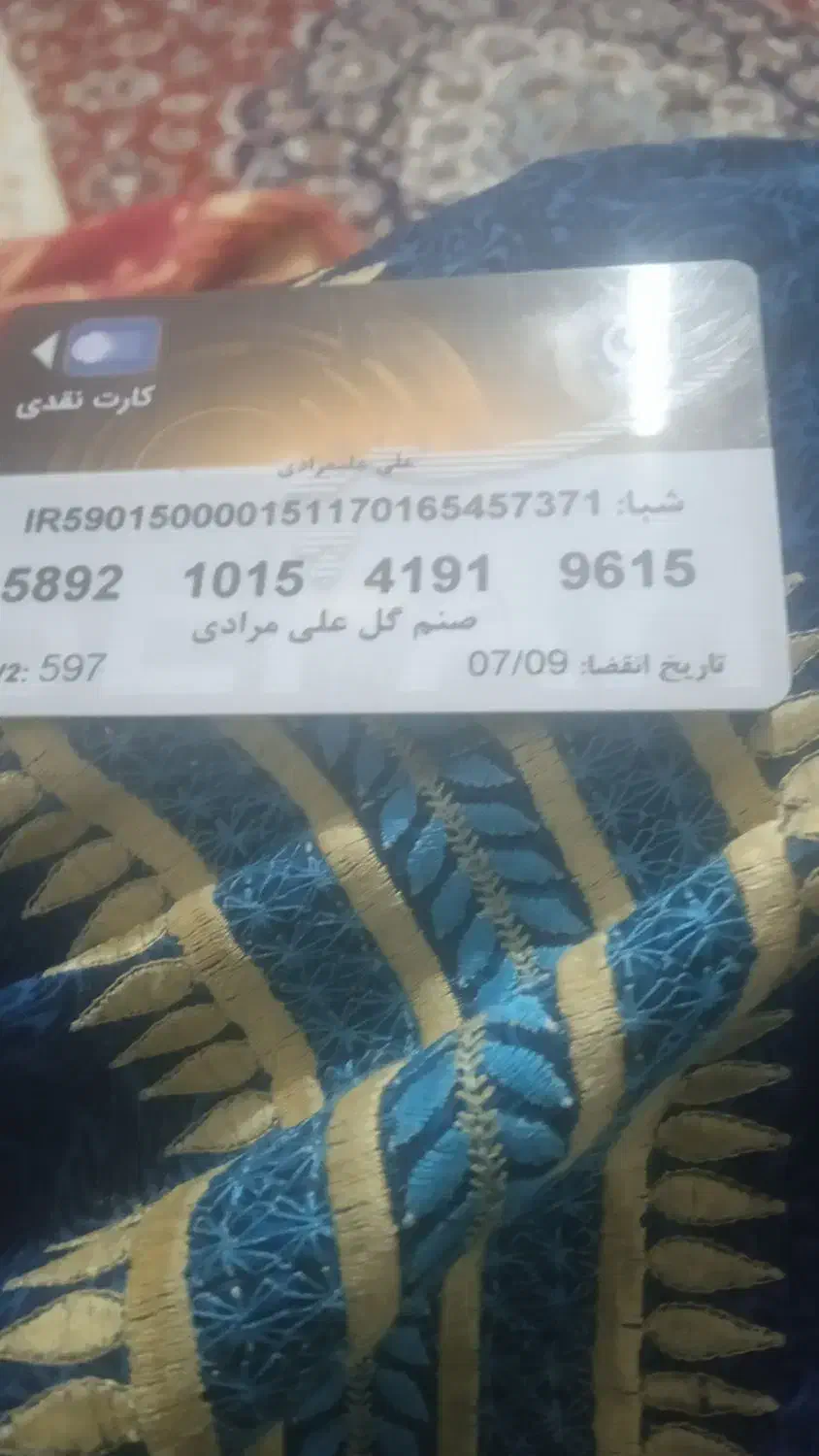 پیدا شدن کارت بانکی|اشیا|دهلران, |دیوار