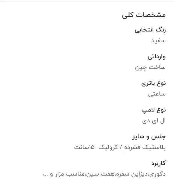 فانوس دکوری شب یلدا|لامپ و چراغ|یاسوج, |دیوار