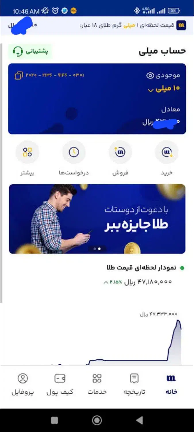 هدیه از میلی گلد|کارت هدیه و تخفیف|یزد, |دیوار