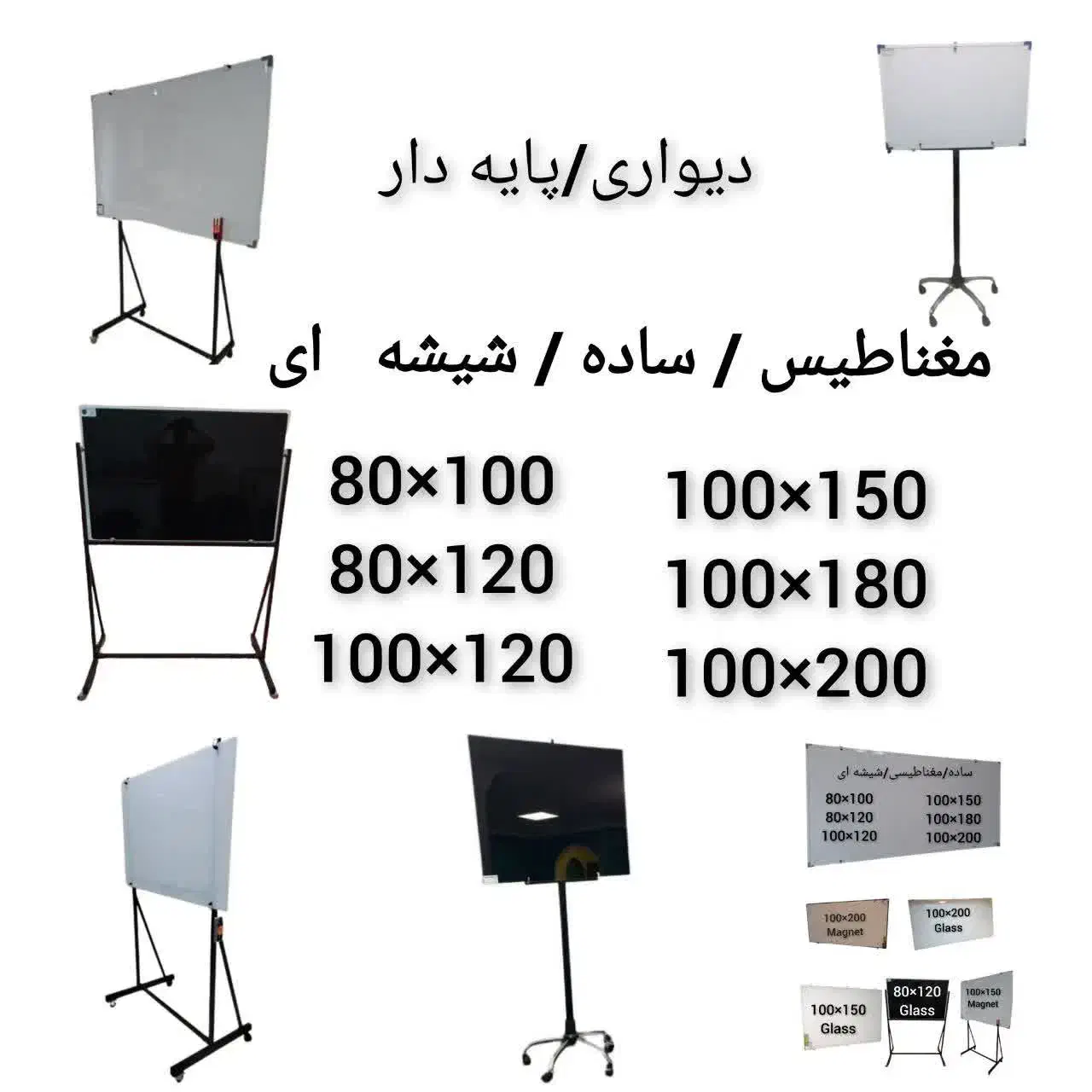 تخته وایت برد120×240الی100×200مدل ۱۸۰|لوازم التحریر|کرج, جهان‌شهر|دیوار