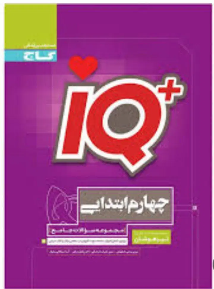 کمک درسی|کتاب و مجله آموزشی|اردبیل, |دیوار