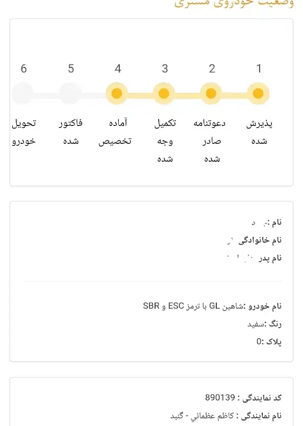 شاهین gl|خودرو سواری و وانت|گنبد کاووس, |دیوار