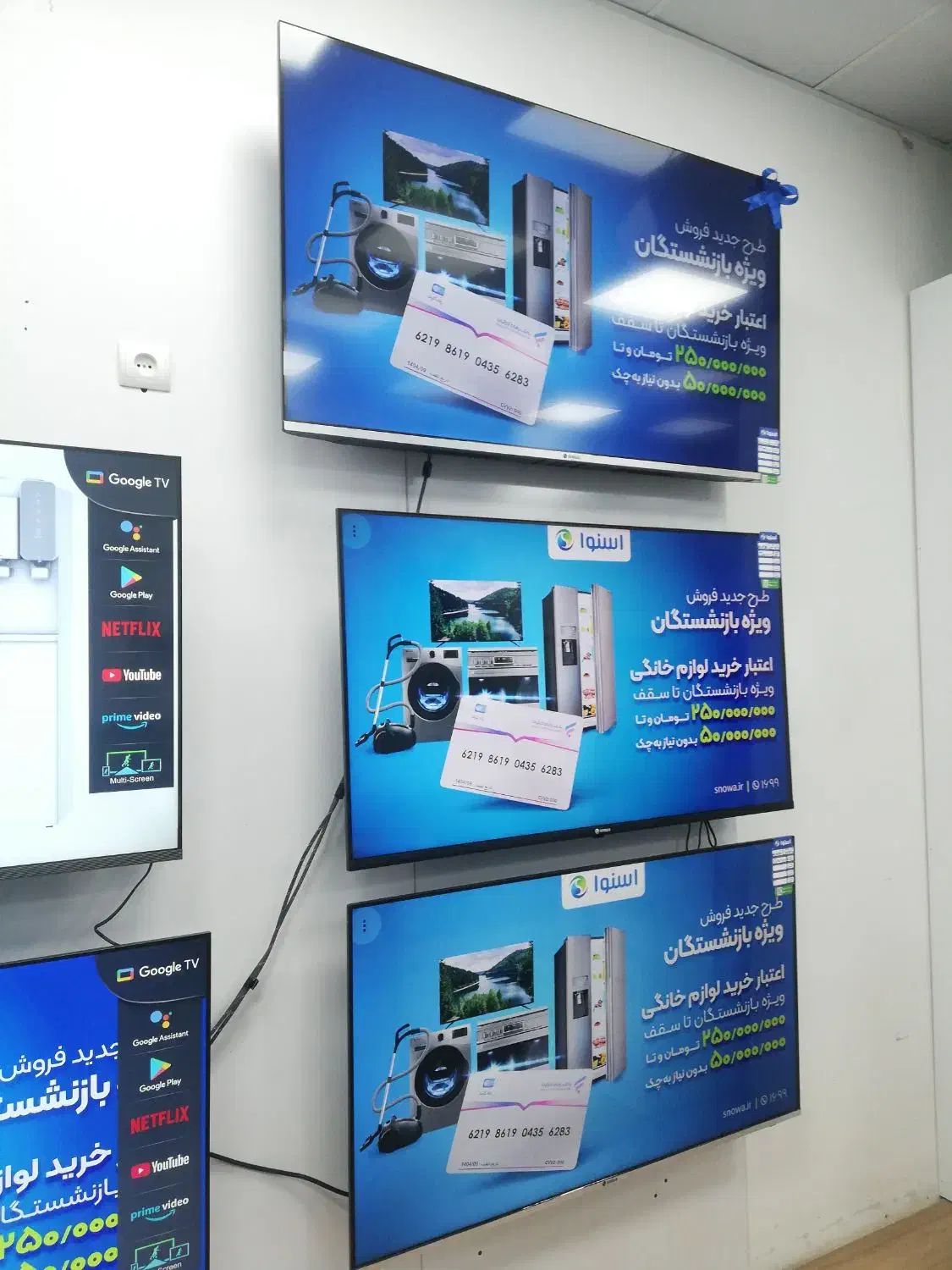 تلویزیون اسنوا|تلویزیون و پروژکتور|بندر کنگان, |دیوار