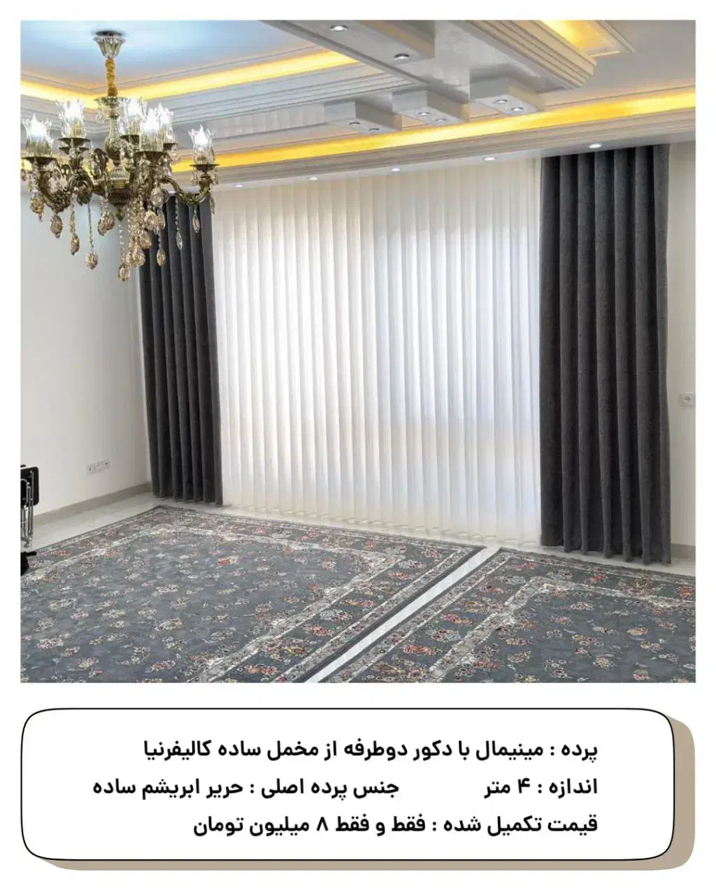 فروش انواع پرده کف قیمت (اقساطی بدون پیش پرداخت)|خدمات پیشه و مهارت|کاشان, شهرک امیرالمومنین|دیوار