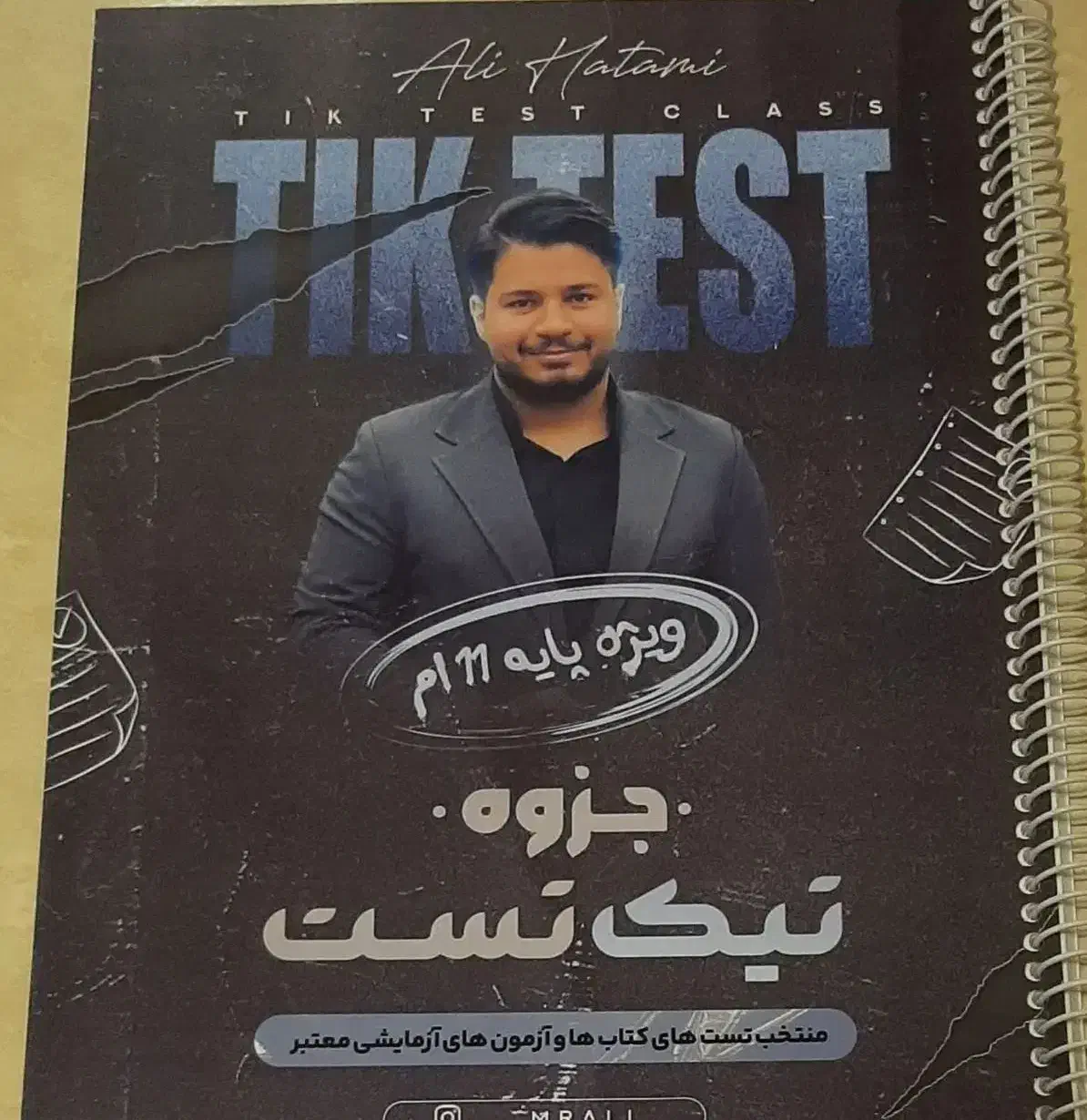 جزوات شیمی کنکوری تستی تشریحی استاد حاتمی|کتاب و مجله آموزشی|اراک, |دیوار