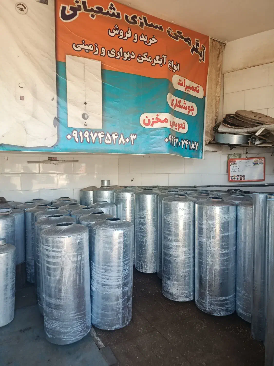 آبگرمکن|خدمات پیشه و مهارت|قم, پشت انبار نفت|دیوار